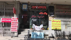 اتو اسپرت میثاق