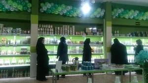 محصولات ارگانیک وگیاهان دارویی ۵۹