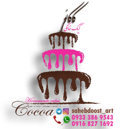 کیک خانگی کاکائو
