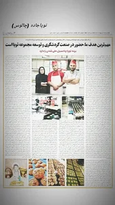 سوغات کلوچه کوکی داغ داغ بزرگ توپا