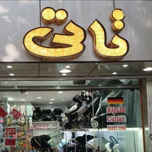 سیسمونی تاتی