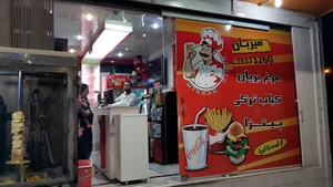 پیتزا میزبان