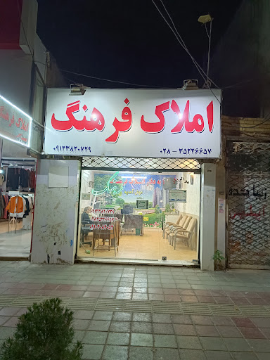 املاک فرهنگ