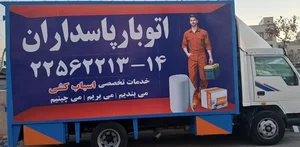 باربری و اتوبار سریع بار
