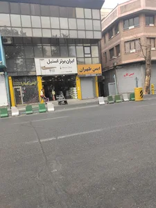 پاساژ سپه