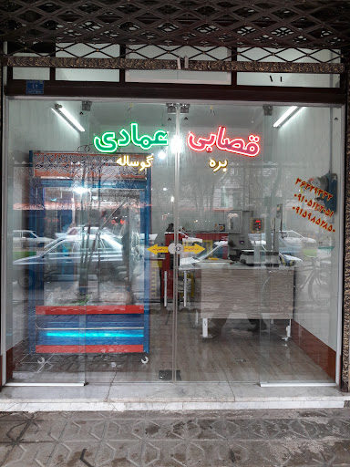 سوپر گوشت عمادی