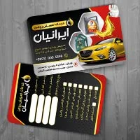 تعویض روغنی ایمان