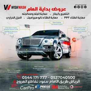 Wish Wash ويش واش - اوشن لخدمات السيارات