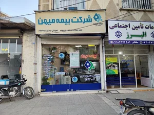 بیمه میهن نمایندگی مهدوی