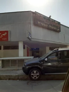 درمانگاه هگمتانه (فاز یک) 2