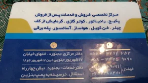 شرکت فنی و مهندسی آریایورد