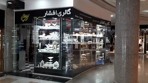 گالری افشار