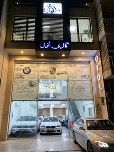 نمایشگاه اتول