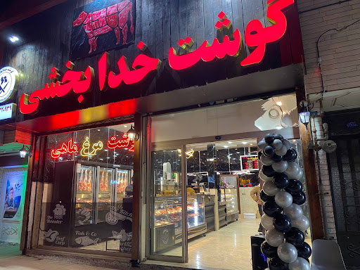 گوشت خدابخشی