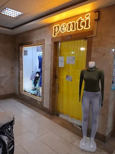 لباس زیر پنتی