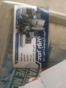 تعمیرات لوازم خانگی عصر نوین
