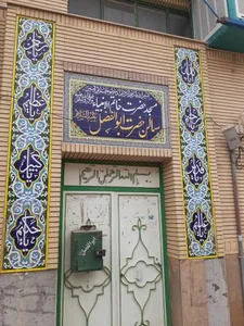 مسجد خاتم الانبیاء (ص) 3