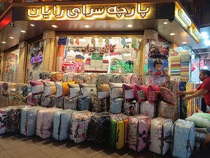 پارچه و کالای خواب رایان