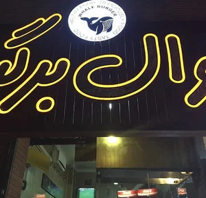 Whale Burger