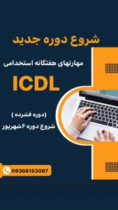 آموزشگاه کابوک 5