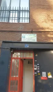کلینیک ارتوپدی فنی حامی طب 3