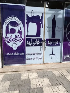 برنج فروشی اعظمی