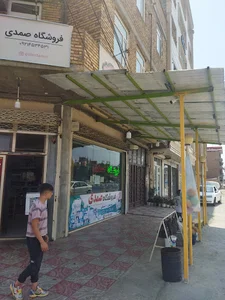 فروشگاه صمدی