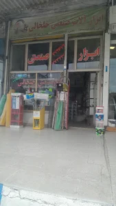 ابزار خلخالی