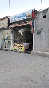 کلانه داغ