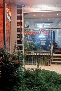 املاک حافظ 3
