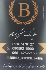 هلدینگ مسکن بهنام 3
