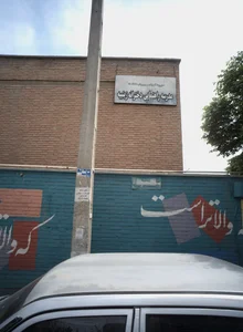 مدرسه راهنمایی دخترانه زینبیه