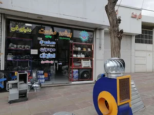 پیشرو صنعت دنیای فن