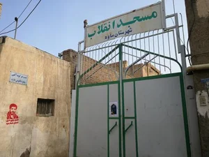 مسجد انقلاب اسلامی 2