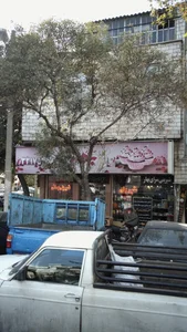 شیرینی سرای بهار 2