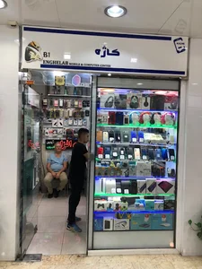 مرکز موبایل و کامپیوتر کاژه