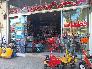 شرکت بازرگانی فورگ