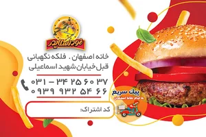 فوداسلایدر