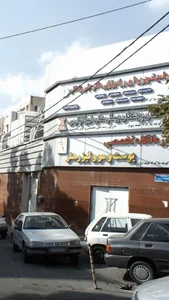کلینیک هنر 3
