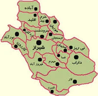 در مورد استان فارس در ویکی تابناک بیشتر بخوانید