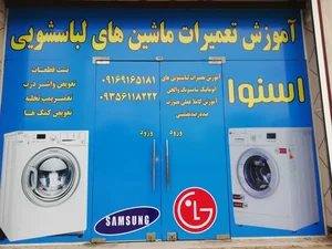 آموزشگاه فنی و حرفه ای سرآمدان فن و صنعت