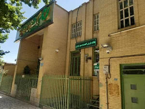 بانک قرض الحسنه مهر ایران