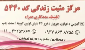مرکز مثبت زندگی