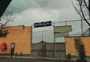 ورزشگاه انقلاب اسلامی