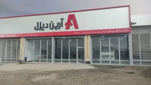 آرین دیزل بروجن