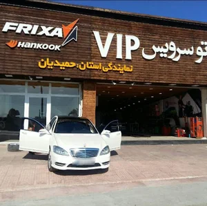 اتو سرویس و خدمات خودروییVIP