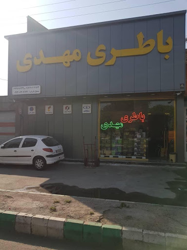 باطری مهدی