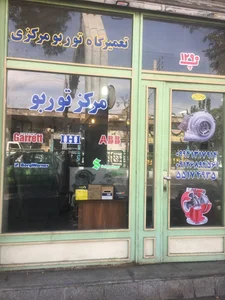 توربو مرکزی 2