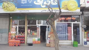 فروشگاه متین هاشمی