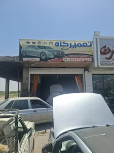 تعمیرگاه میثم باصری